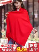 大红色红围巾中国红年会，定制logo印字女冬季百搭加宽披肩围脖聚会