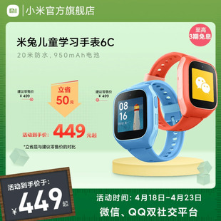 xiaomi小米米兔儿童手表6c精准定位长续航儿童高清视频，小学生男孩女孩大内存智能电话手表
