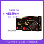 日本悠诗诗UCC117黑咖啡60条*2盒条装进口冻干纯苦咖啡粉114美式