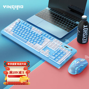 银雕KM-01可充电无线发光键盘鼠标套装台式笔记本通用蓝白双拼白