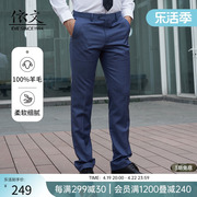 依文男士商务正装西服套装，纯羊毛修身型商务西装裤eb580112