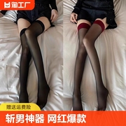 长筒黑丝袜女性感款白色，过膝大腿黑色，半截纯欲蕾丝网袜子红边薄款