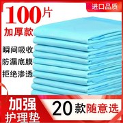加厚成人护理垫一次性纸尿垫老人用隔尿垫60x90产妇垫尿不湿床垫
