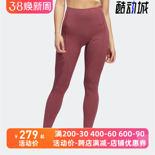 阿迪达斯女裤2022年夏季瑜伽运动舒适健身高腰紧身长裤HD4485