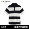 商场同款太平鸟男装，黑白条纹撞色拼接夏季polo衫男b1coe2160