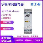 eaton伊顿穆勒etr4-51-a时间，继电器延时开关