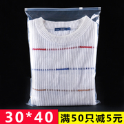 服装拉链袋透明衣服包装袋磨砂，pe自封袋塑料袋，定制印刷logo30*40