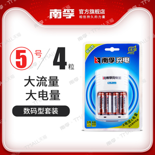 南孚5号充电电池套装4粒数，码型1.2v2400mah镍氢7号可通用充电器五号七号通用遥控器大容量aa电池