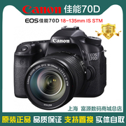 Canon/佳能EOS 70D 80D 60D二手单反高清中端摄影数码照相机 旅游
