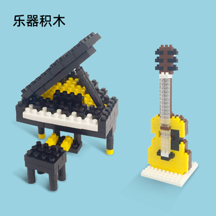 儿童乐器玩具积木创意钢琴小提琴，吉他萨克斯小颗粒益智拼装小礼物