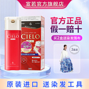 日本进口美源宣若染发膏，cielo自己在家染发剂，霜植物纯