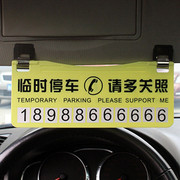 清盘黄色停车牌/卡112g 隐藏折叠式临时挪车提示电话牌 停车卡