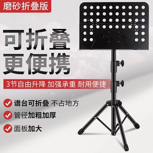 乐谱架可折叠曲谱架，古筝二胡古筝琴家用吉他，小提琴便携式专业谱台