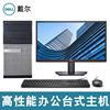 dell戴尔台式电脑全套，i7电竞吃鸡台式机，办公主机高配游戏组装整机