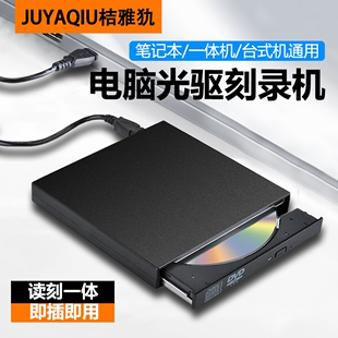 外置光驱盒盘usb/typec外接台式笔记本电脑移动dvd通用便携式适用华硕苹果cd高速吸入式光雕读碟无损刻录机器