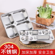 304不锈钢加厚加深快餐盘分格学校学生带盖餐盒上班食堂成人饭盒