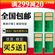 hdpm适用惠普cf500a硒鼓芯片m254dwdnnw打印机，墨盒芯片m280nwm281fdwm281fdn晒鼓芯片202a