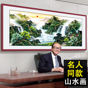 聚宝盆办公室字画风景山水客厅装饰画旭日东升国画沙发背景墙壁画