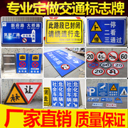交通标志牌限高限速5公里三角警示牌停车场指示牌标识牌路牌