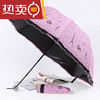 大号双人雨伞黑胶，晒遮阳晴雨伞男女，折叠太阳伞升级花边铁塔粉色