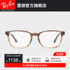 RayBan雷朋光学镜架板材彩色枕形近视时尚修颜潮酷眼镜框0RX5418F
