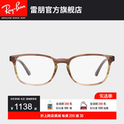 rayban雷朋光学镜架板材，彩色枕形近视，时尚修颜潮酷眼镜框0rx5418f