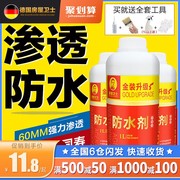 渗透型纳米防水剂胶卫生间瓷砖防水涂料外墙楼顶屋顶补漏材料堵王