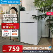 美的小冰箱90升双门小型两门家用保鲜冷藏冷冻节能宿舍租房用白色