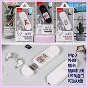 晶米彩插卡mp3多功能听歌播放器学生英语创意便携式随身听外响MP3