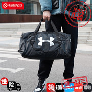 UA安德玛健身包男运动篮球训练包行李斜跨包女旅行单肩包干湿分离