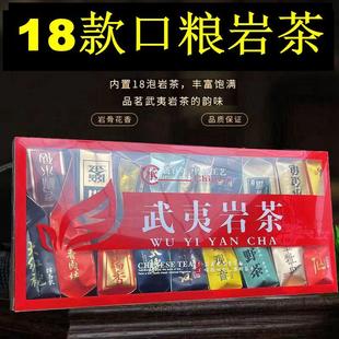 武夷山岩茶大红袍试喝茶叶乌龙茶，礼盒肉桂老枞水仙奇兰花香品鉴