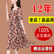 杭州真丝连衣裙女夏季2023年高端大牌桑蚕丝妈妈遮肚波点裙子