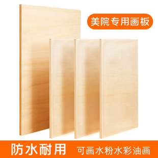 伦勃朗4开实木画板实心空心木制双面4k椴木a2绘图板素描板2k画板，美术生水彩水粉防水素描美术画板速写板