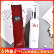 sk-iisk2skii晶致活肤骨胶原修护活肤乳液，100g补水保湿抗皱不油