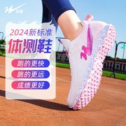 双星运动鞋男2024中考体育专用鞋，立定跳远跑步鞋跳绳体测鞋女