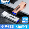 金属3.0高速u盘128g64g32g16g8g电脑手机车载USB防水刻字logo定制