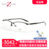 CHARMANT夏蒙眼镜男款商务半框眼镜架Z钛可配近视眼镜架ZT27073
