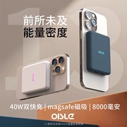 OISLE磁吸magsafe充电宝适用苹果15iPhone1432无线外置电池大容量