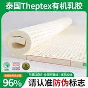 theptex泰国进口天然乳胶床垫有机橡胶纯席梦思软榻榻米儿童