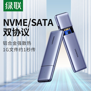 NVME SATA双协议 1G文件约1秒传 合金散热快