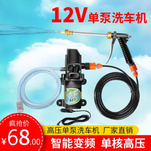 12v车载洗车机便携式220V高压洗车神器家用水泵汽车用洗车水&3