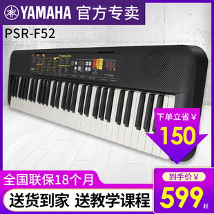 雅马哈电子琴初学者psr-f52成年入门61键，儿童老人家用幼师教学f51