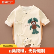 初生婴儿衣服春秋款，纯棉0-6个月，新生儿连体衣宝宝春装蝴蝶衣