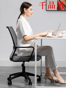 千品居-2022办公职员会议电脑网椅人体工学简约家用久坐舒适