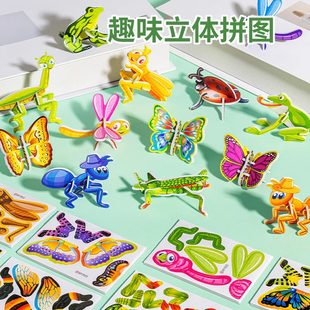 3d趣味昆虫立体拼图儿童，创意diy玩具3到6岁早教手工拼装益智卡片