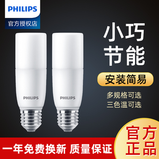 飞利浦led灯泡E27螺口圆柱灯柱形灯泡节能超亮5.5W7.5W9.5w玉米灯