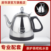 茶吧机水壶晶耀茶具茶台茶壶，功夫茶烧水壶，泡茶专用自动上水单壶