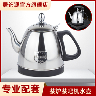 茶吧机水壶晶耀茶具茶台茶壶，功夫茶烧水壶泡茶专用自动上水单壶
