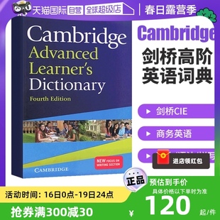自营英语词典 桥高阶英语词典 桥雅思 英文词典 桥词典 Cambridge Advanced Learner's Dictionary 桥英语词典