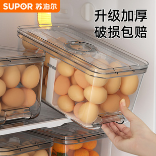 苏泊尔鸡蛋收纳盒冰箱，专用家用鸡蛋架，食品级密封保鲜厨房整理神器